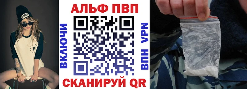 A-PVP VHQ  Купить где  Чайковский 