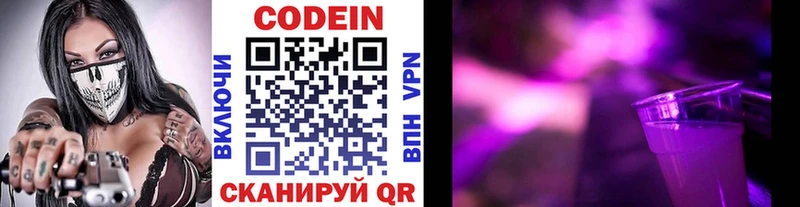 Купить где  Чайковский  Кодеиновый сироп Lean Purple Drank 