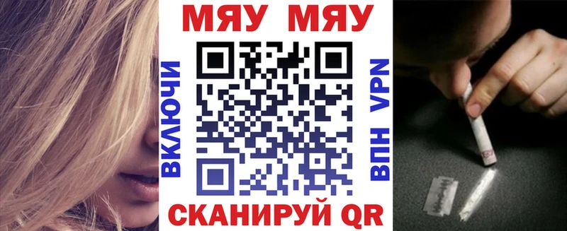 Меф 4 MMC  Чайковский 